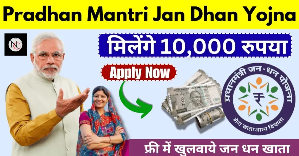 Pradhan Mantri Jandhan Yojana 2024