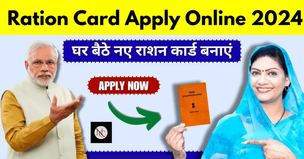 Ration Card Online Apply 2024