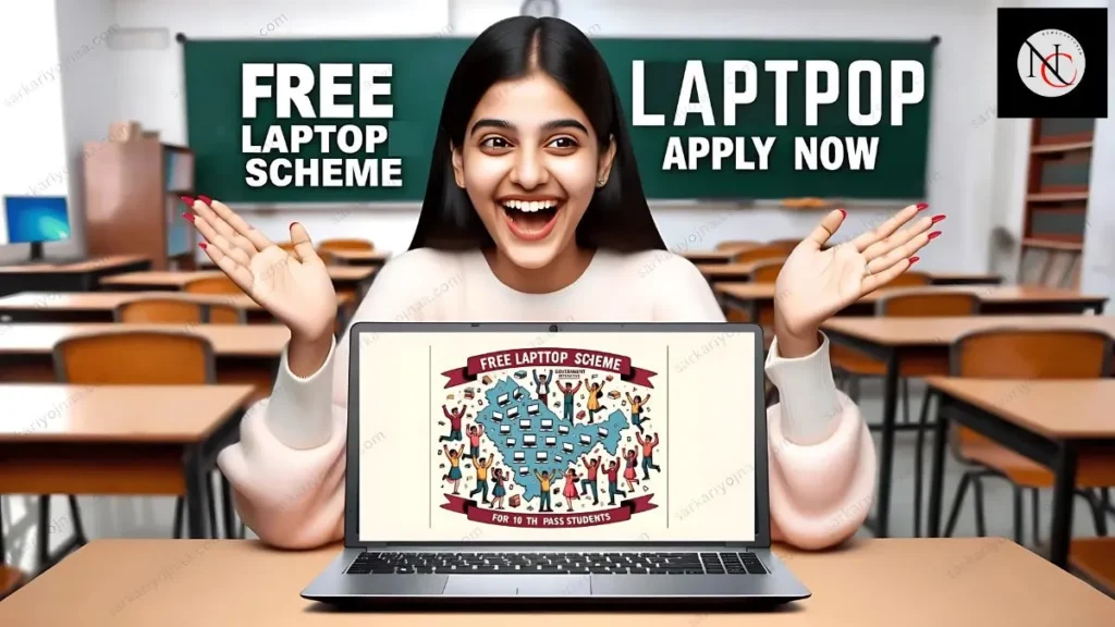 How to apply for free laptop 2024