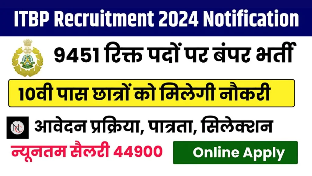 How to get a job in ITBP