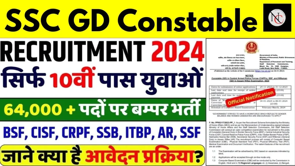 What is the age limit for SSC GD recruitment?