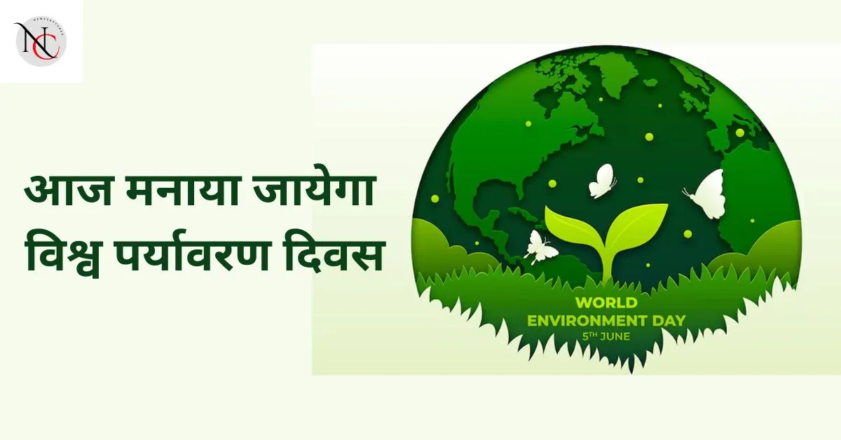 World Environment Day 2024 Theme In India