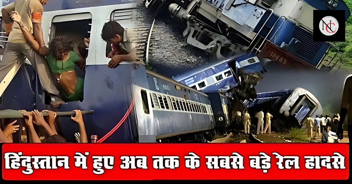 Worst Indian Train Accidents: TOP 11