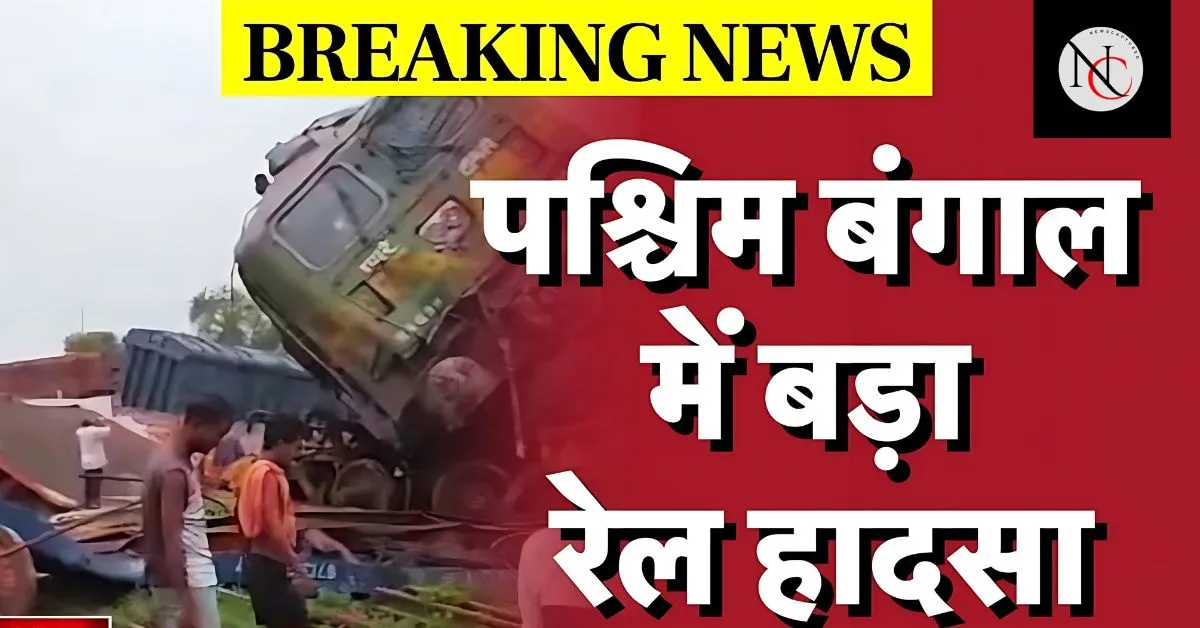 Bengal Train Accident Today Live