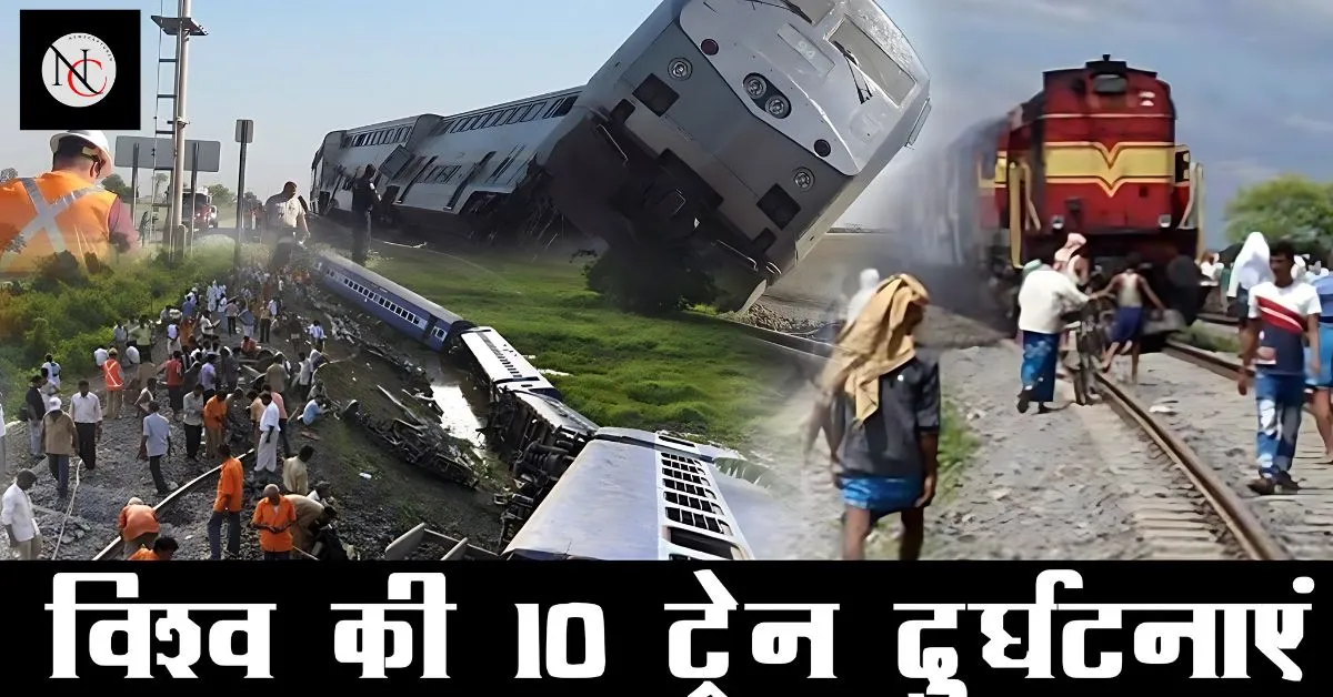 Top 10 Train Accidents in World