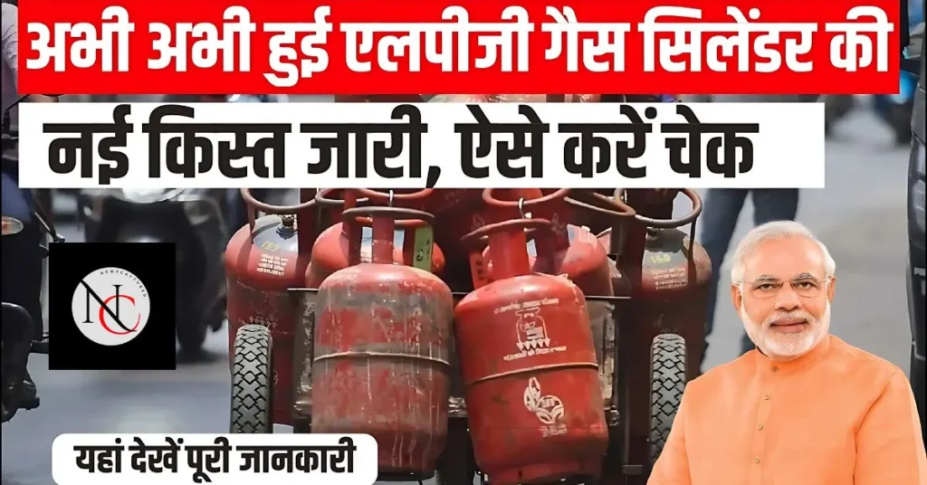 LPG Gas cylinder Price in Delhi with Subsidy