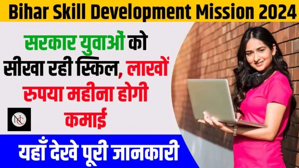 What is the task of the Bihar Skill Development Mission 