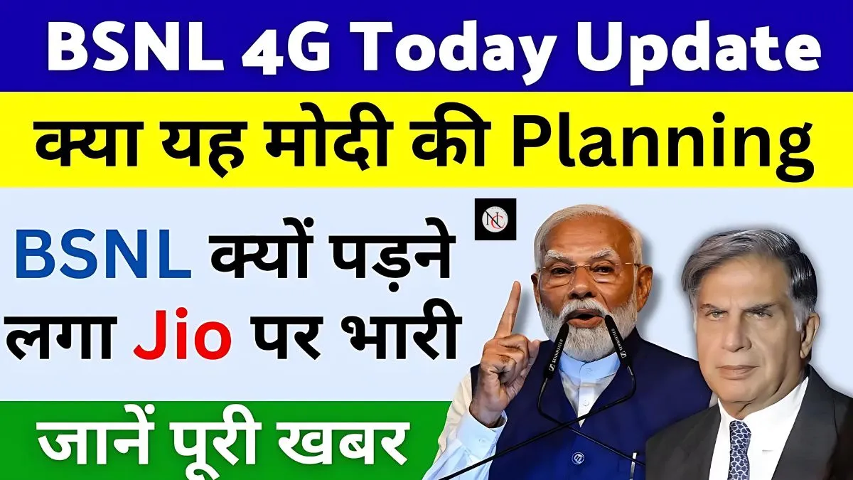 Is BSNL 4G launching?