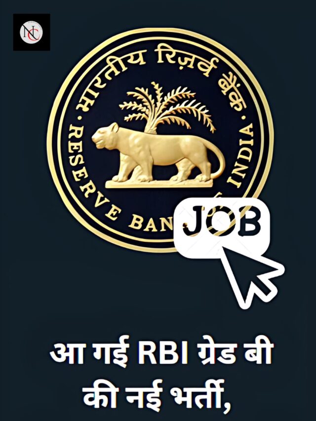 Rbi grade b recruitement 2024