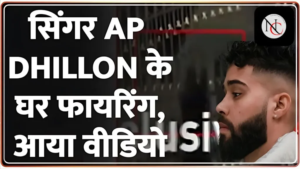 AP Dhillon Firing News